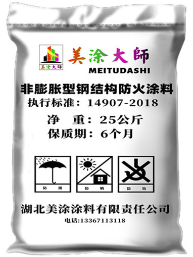 非膨胀型钢结构大安防火涂料_副本.jpg