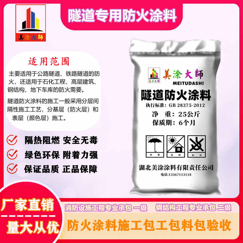大安恩施防火涂料包工包料包验收，山东专业超薄型防火涂料生产厂家-薄型防火涂料2.5小时喷多厚？