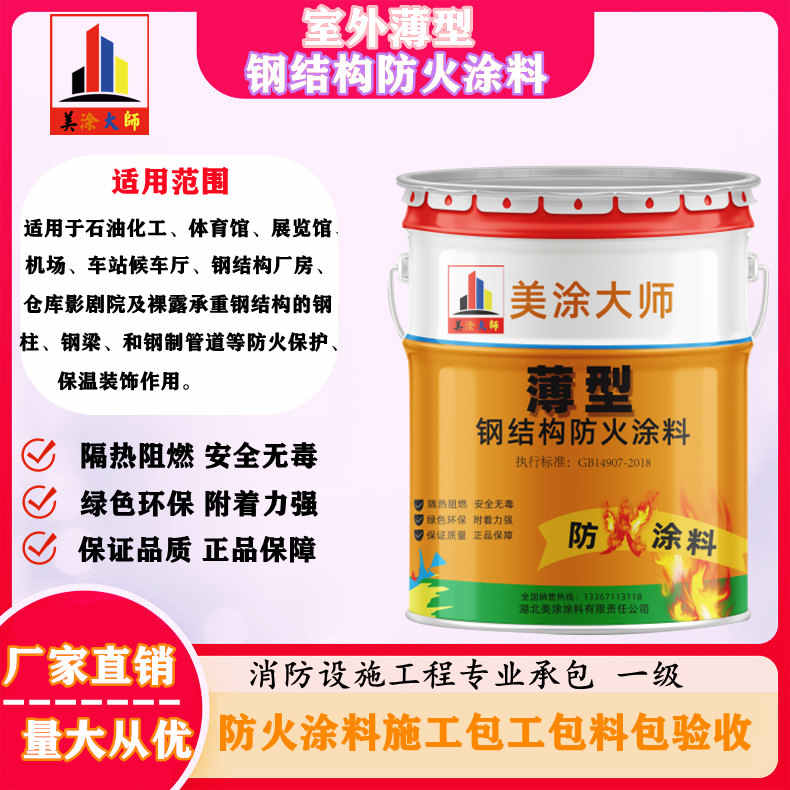 大安丹东防火涂料包工包料价格，淮南正规防火涂料厂家-防火涂料施工队伍电话