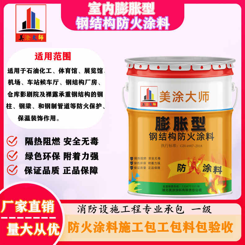 大安怀化防火涂料包工包料价格，哈尔滨专业超薄型防火涂料生产厂家-防火涂料施工队伍电话