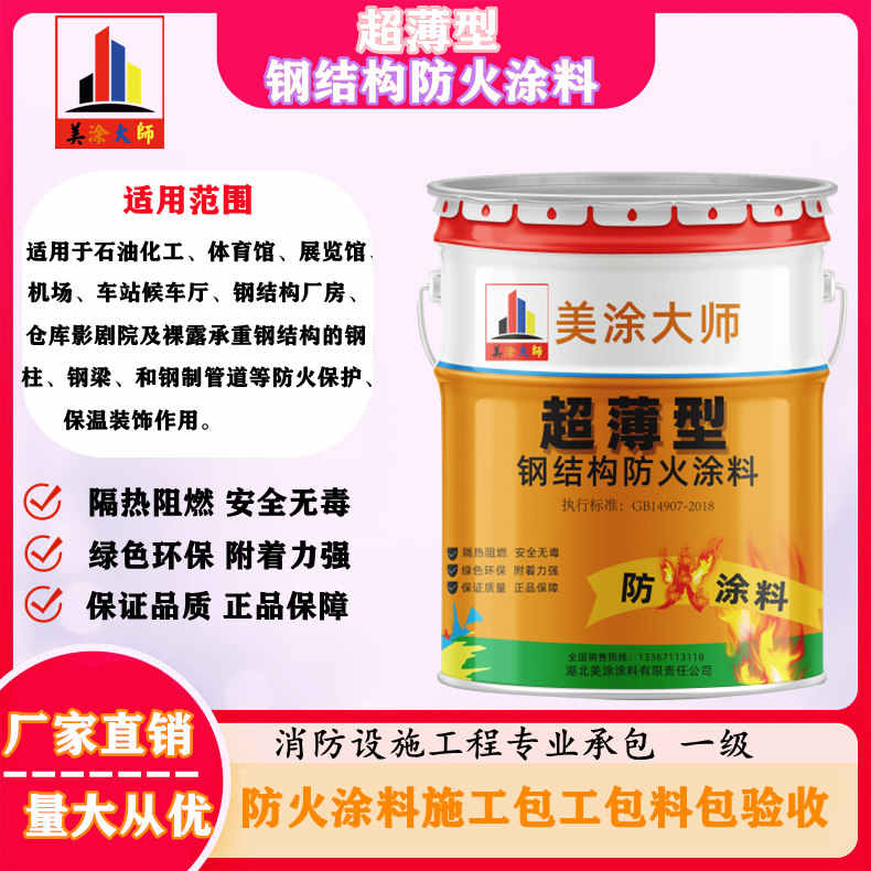 大安宜宾防火涂料施工方法，邯郸正规超薄型防火涂料生产厂家-石膏基防火涂料价格多少钱？