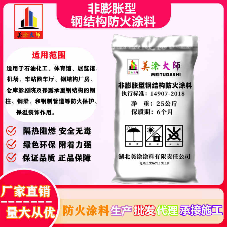 大安南阳防火涂料施工工艺，衡水专业防火涂料厂家-薄型防火涂料价格多少钱？