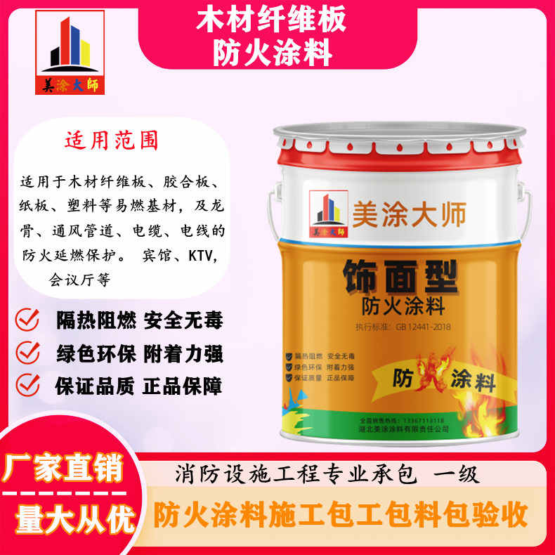 大安孝感厂房防火涂料包工包料，阳泉专业防火涂料生产厂家-防火涂料包工包料多少钱一平方？