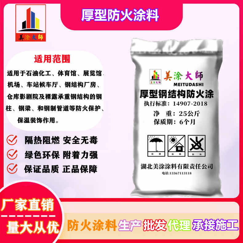 大安慈溪防火涂料抹涂施工公司，广东专业薄型颗粒防火涂料生产厂家-防火涂料哪家便宜？