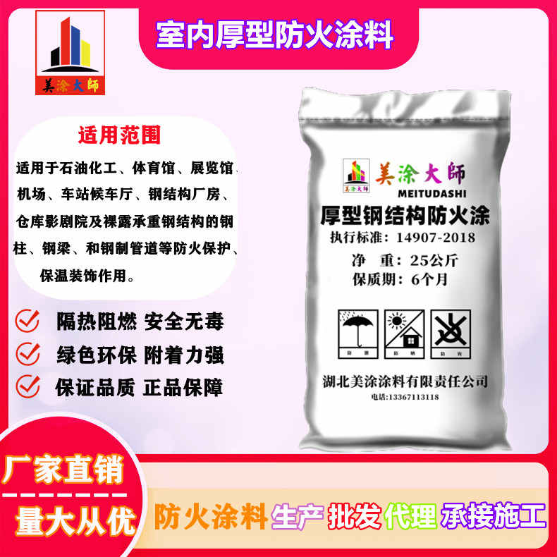 大安广安防火涂料施工方法，常德专业膨胀型防火涂料生产厂家-防火涂料厂家排名
