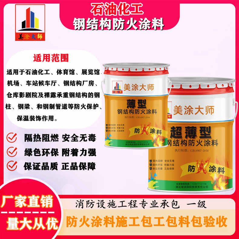 大安岳阳防火涂料工程施工，江苏正规钢结构防火涂料生产厂家-防火涂料包工包料多少钱一平方？