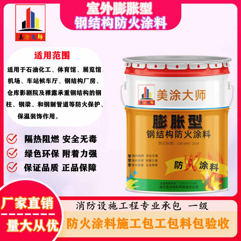 大安常州防火涂料施工方案，安徽专业薄型颗粒防火涂料生产厂家-超薄型防火涂料价格多少钱？